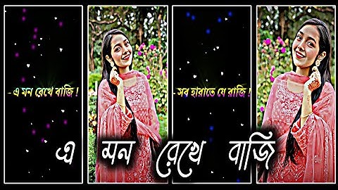 A MON REKHE BAJI 🦋 SOB HARATE JE RAJI 💖✨🥀 || NEW BANGLA XML PROJECT 🥵💥 || NEW XML FILE 🎟️🦋 ||