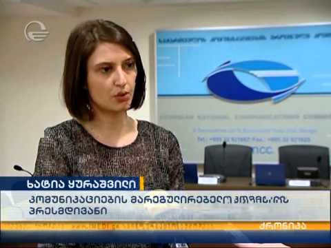 იმედი-მეცხრე არხის ლიცენზია გაუქმდა