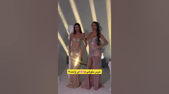 عرس ملوكي🧚🏼‍♂️🧚🏽و اجمل فساتين،صعب الاختار اي واحد كتبو بلكومن،زهري او ذهبي؟؟❤️🥰😳