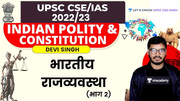 Indian Polity & Constitution | Part 2 | UPSC CSE/IAS 2022/23 | Devi Singh