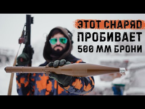 РПГ-7 : Эксперименты с кумулятивной струей | RPG-7 : HEAT Grenade experiments