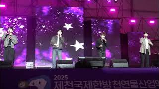 251012 제천한방엑스포 하모니콘서트 Full