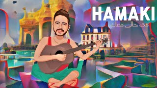 محمد حماقى-ادى حالى معاك|Mohamed Hamaki-Ady Ha3lY Ma3K