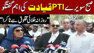 🔴LIVE | PTI Major Leadership Important Media Talk| Pakistan News | Latest Update