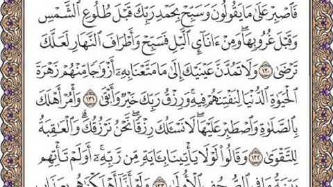 القرآن الكريم صفحة 321