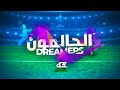 Jungkook ft fahad al kubaisi  dreamers arabic version  eng sub