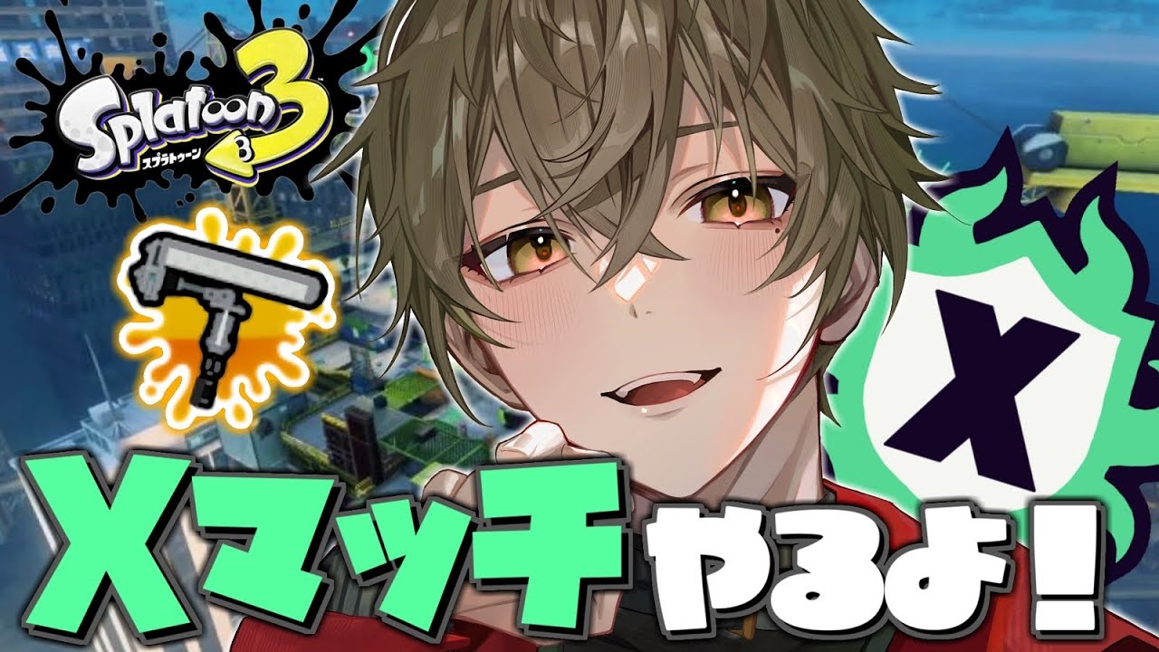 【スプラトゥーン3】エリアの計測するぜっ【ますかっと】