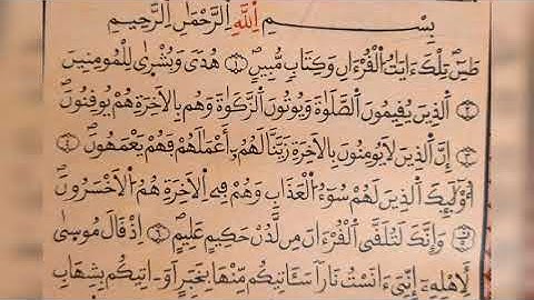 سورة النمل الآية من 1 إلى 6