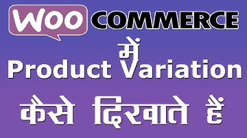 👄💬How To Add Woocommerce Product Variation In Product Detail Page 2021 Hindi Language👄💬