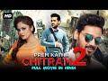 Prem katha chitram 2  full movie hndi dubbed  sumanth ashwin nandita swetha