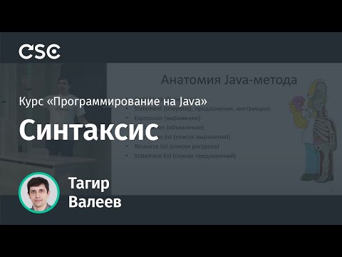 Бейне: Java класс синтаксисі дегеніміз не?