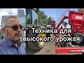 Посевная техника Андрея Бедненко: Cross slot, Kinze twinrow, Seed Hawk