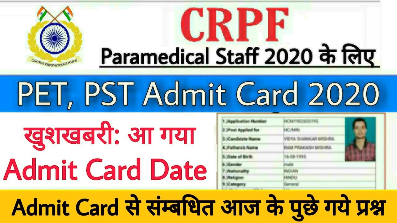 CRPF Admit Card 2020 | CRPF paramedical staff admit card 2020 | CRPF Admit Card kab aayega