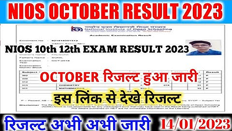 Nios october result kaise nikale | How to check Nios 10th 12th october result 2023 | Nios october