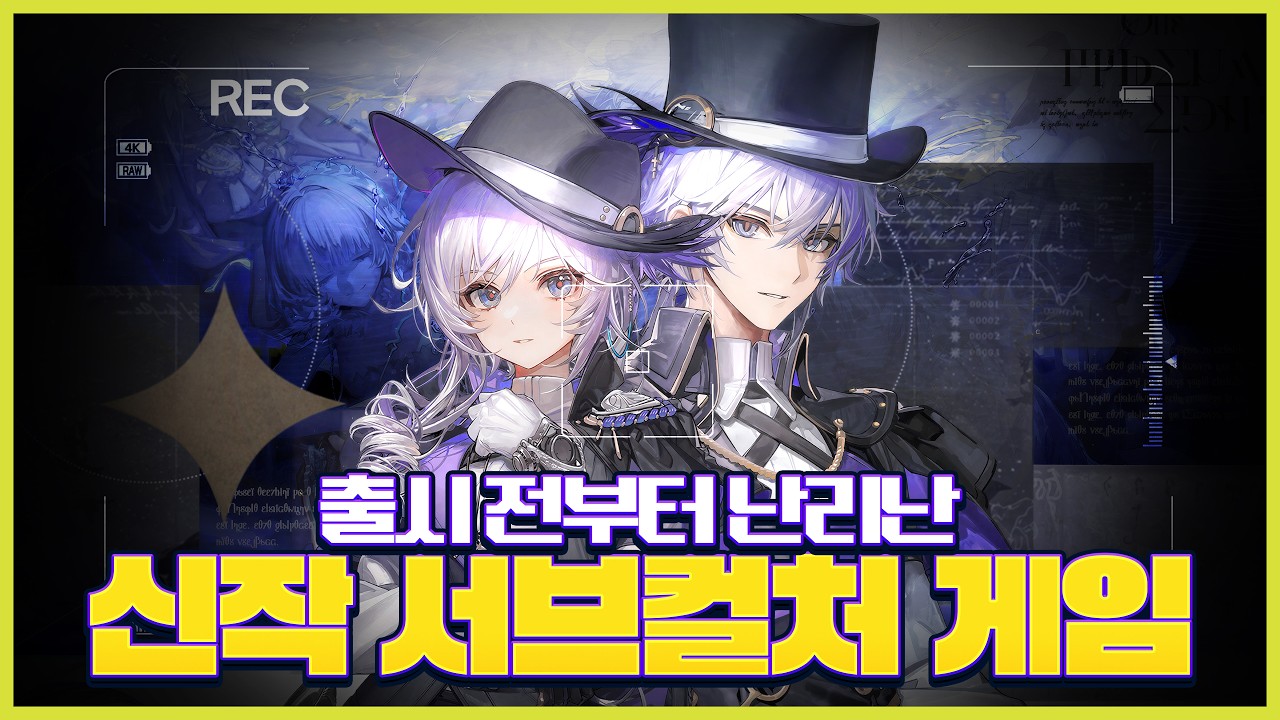 신작 서브컬처 대작 게임 해봤는데...!!! [실버팰리스]