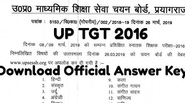 UP TGT 2016 II Download Official Answer Key II Objection