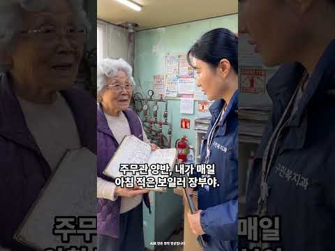 경로당 <strong>보일러</strong> 장부의 반전