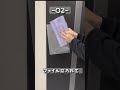 クリアファイルが便利すぎる#shorts