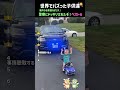 海外のお茶目な警察に子供がビックリ！警察にドッキリされたぞ！ベスト6