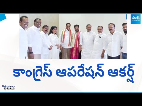 BRS Leaders Joining In Congress | Telangana Congress Operation Akarsh | @SakshiTV - SAKSHITV