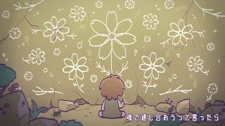 宇宙のラララ / 知声 (アニメーション by ky)