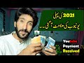 My Youtube Earning || First youtube income of 2021 || My Online Earning in Pakistan