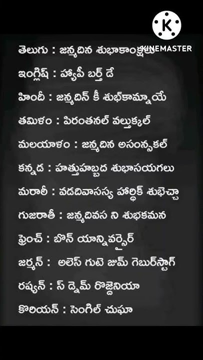 Birthday Wishes In Different Languages shorts YouTube birthday-wishes-in-different-languages-shorts-youtube