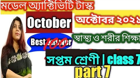 model activity task class 7 part 7 health and physical education  @DBS madam classes