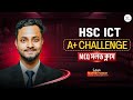 MCQ SOLVE CLASS HSC ICT #mcq #hscict #mcqsolve #hsc26 #hsc27 @10minuteictschool #hsc #ict #ictclass 