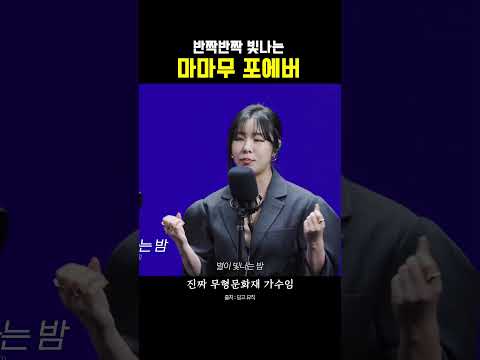 <strong>솔라</strong> 도입부부터 바로 취해버림 #<strong>마마무</strong> #별이빛나는밤