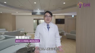 [醫生講場] 心跳過慢隨時失去知覺？ (陳裕豪醫生)