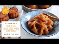 Homemade Lotus Seed Paste Recipe (Lian Rong) 自制莲蓉食谱 (月饼馅料) Mooncake Making | Huang Kitchen