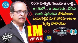 Retd. Addl SP Prudhvi Narayana Exclusive Interview || Crime Diaries With Muralidhar #90