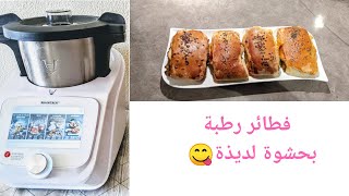 sandwich mr cuisine connect فطائر محشية بالطون و الفلفل و الجبن