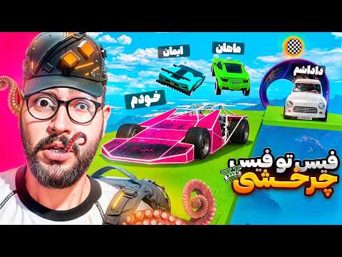 عجیب ترین فیس تو فیس جی تی ای تاریخ تک به سه جنگیدم