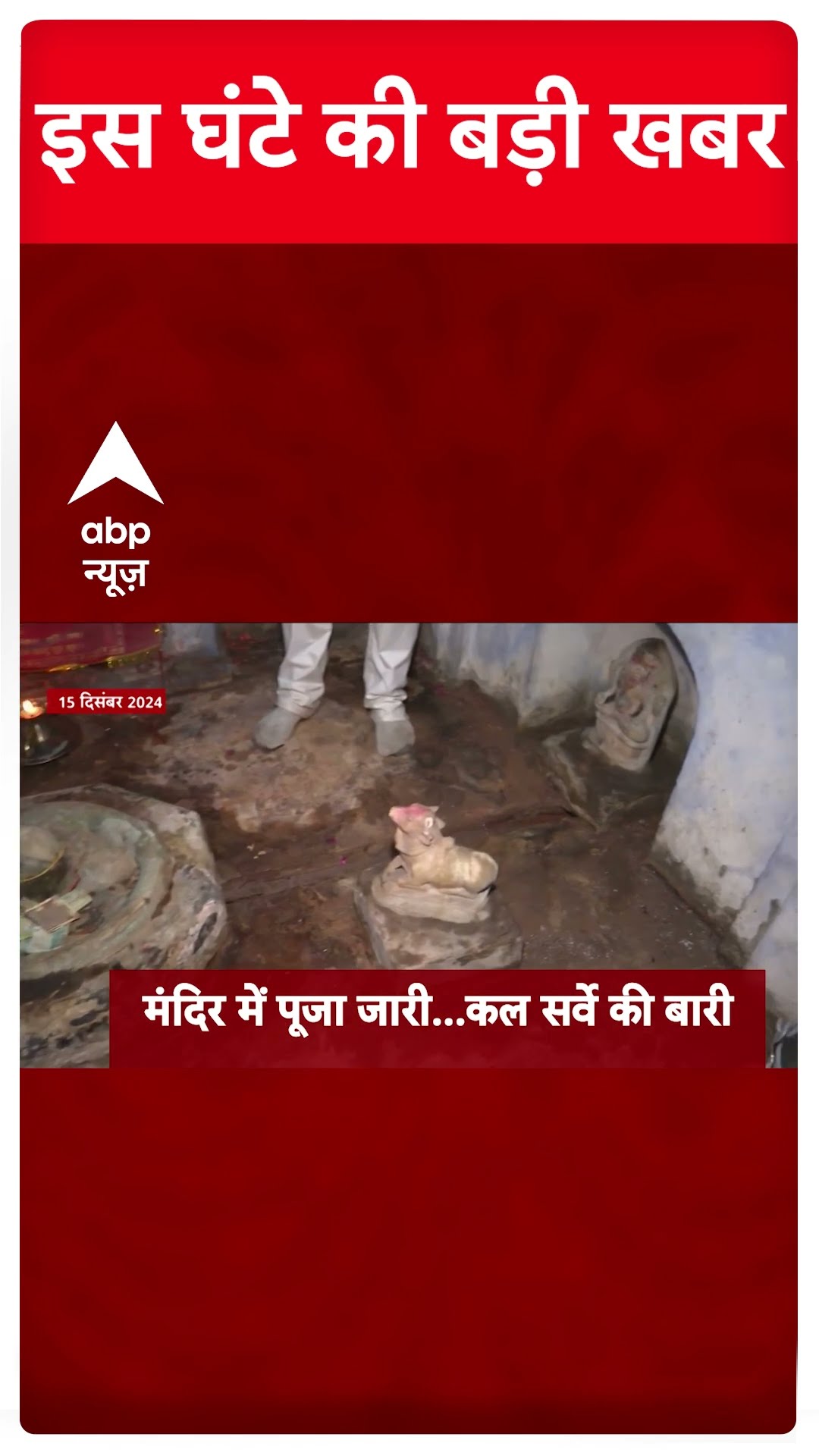 Top Headlines: देखिए इस घंटे की बड़ी खबरें | #abpnewsshorts
