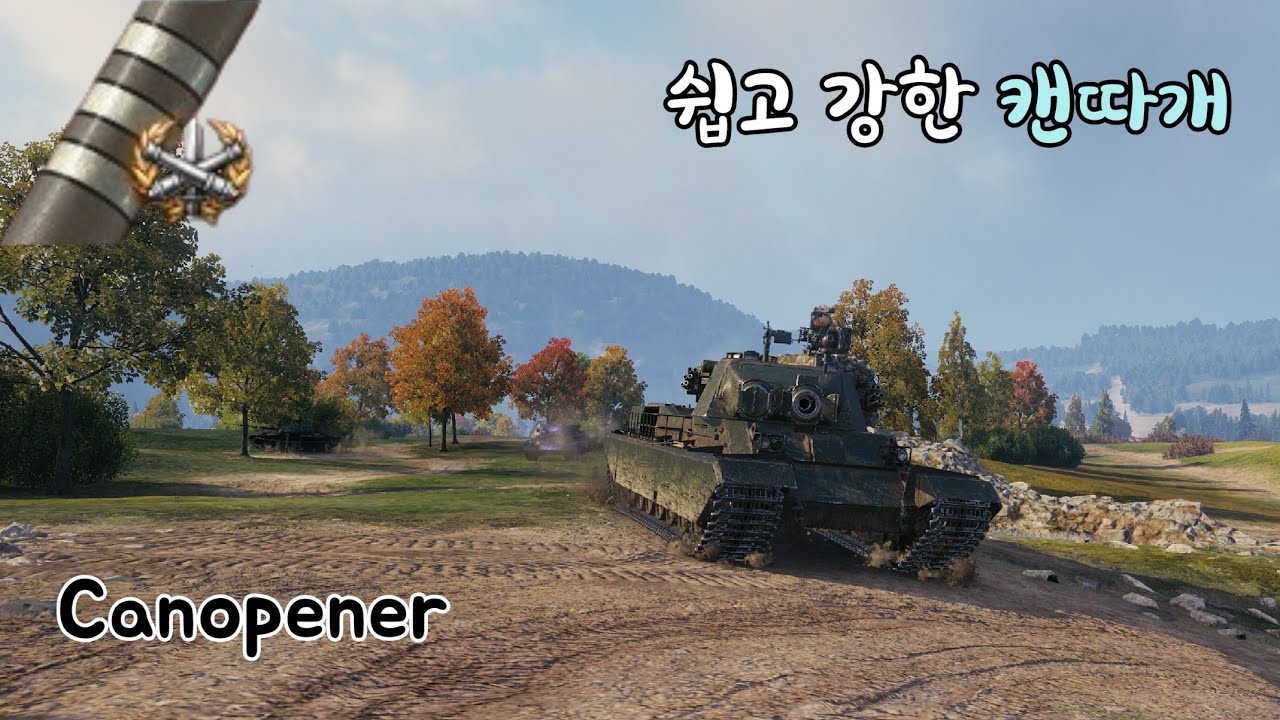 Canopener - 영국 쌍열 캔따개 ‖ 월드오브탱크【 World of Tanks 】