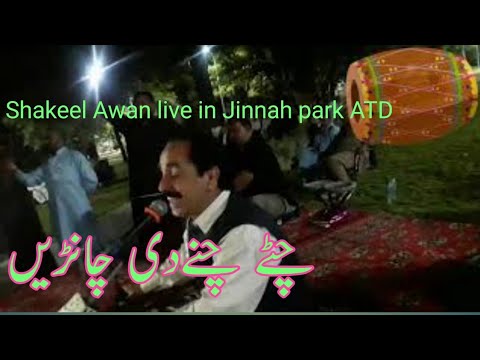 Chitty Chanay  di chanrhiFolk song live by Shakeel Awan