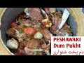 Peshawari dum pukht recipe  shinwari dam pukht by samiullah  samiullah food secrets