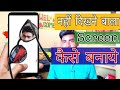 How to make indivisible screen mobile at home,mobile screen ko chasma se kaise dekhe