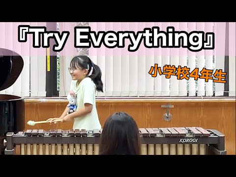 【マリンバ演奏】「Try Everything」小学校4年生