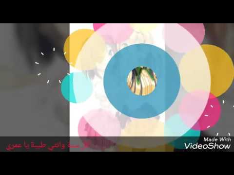 كل سنة وانتي طيبة يا روحي