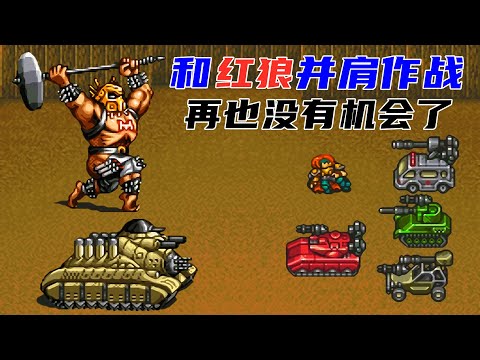 SFC Metal Max RETURNS EP.06