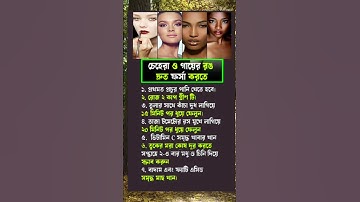 general knowledge || quiz | spinal cord I part-552