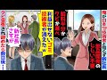 俺が国内トップ技術者と知らず新社長「部品開発は誰でもできるから給料半分でw嫌なら辞めれば？」→即辞めると翌日【スカッと】【アニメ】【総集編】