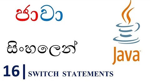 Java Sinhala Tutorial | 16 - switch Statements - Shanaka Wijerathna