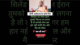 Yogi Baba Fan Pega Yogi Adityanath Ji Ke Liye Ek Like Subscribe Kare