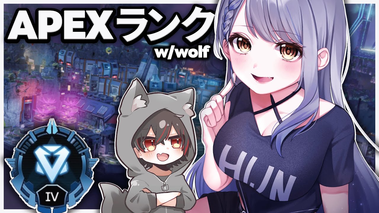 【#APEXランク】 今日こそ盛るぞ～！ダイヤ帯でデュオランクw/ wolf 【APEX LEGENDS】 - YouTube