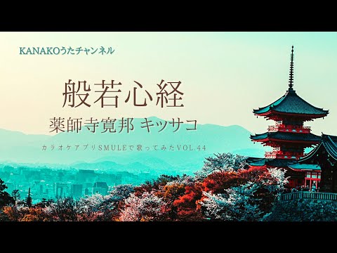 経営を活かす般若心経 経典付CD 般若心経 | お仏壇のはせがわ公式通販