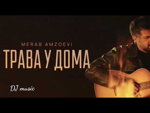 MERAB AMZOEVI ТРАВА У ДОМА